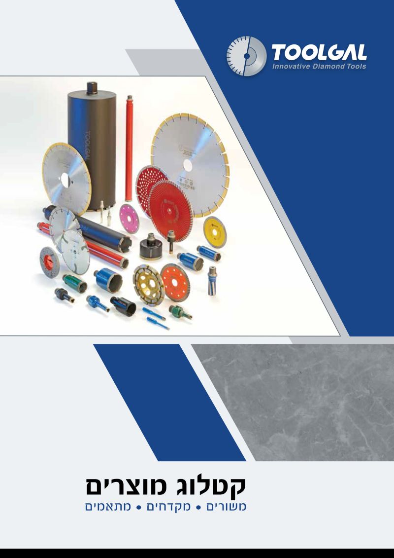 Catalog 2018 - Hebrew